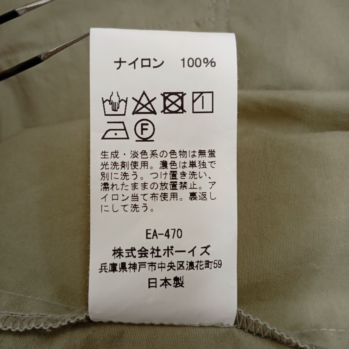 DANTON ナイロンコートJD-8120 古着・中古-10枚目のアイテム画像