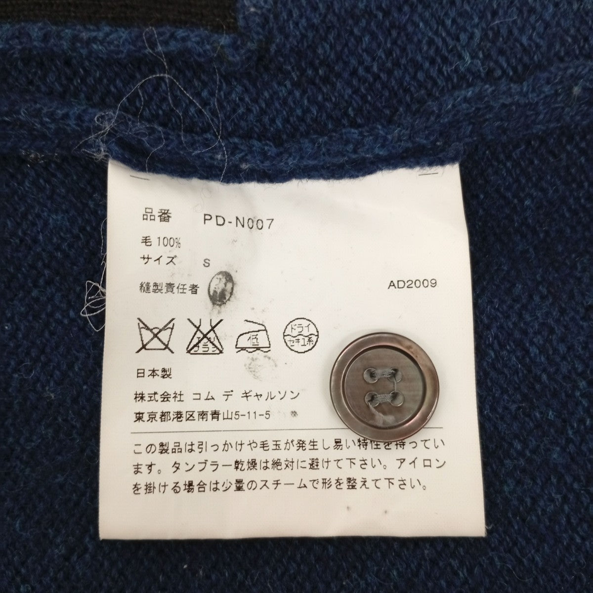 COMME des GARCONS セーターPD-N007 古着・中古-4枚目のアイテム画像