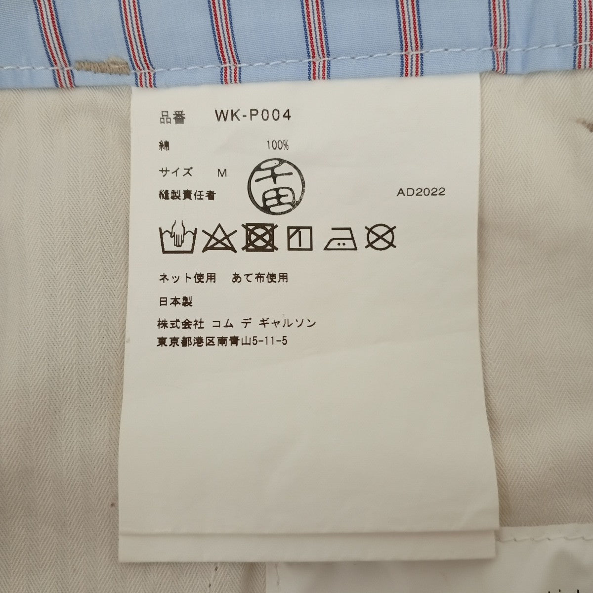 JUNYA WATANABE MAN チノパンWK-P004 古着・中古-5枚目のアイテム画像