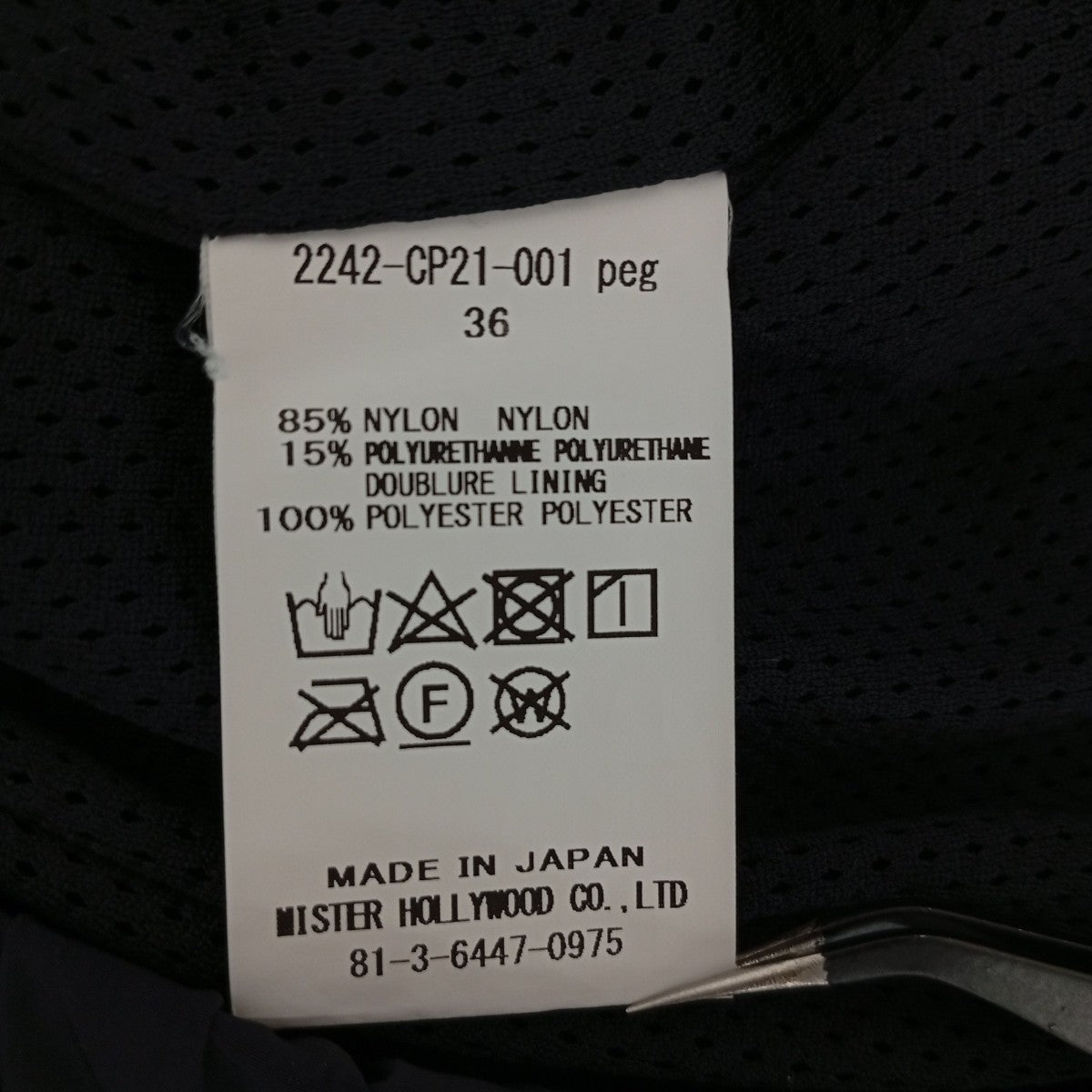 N．HOOLYWOOD 24AWCARGO PANTSナイロンパンツ2242-CP21-001 古着・中古-6枚目のアイテム画像