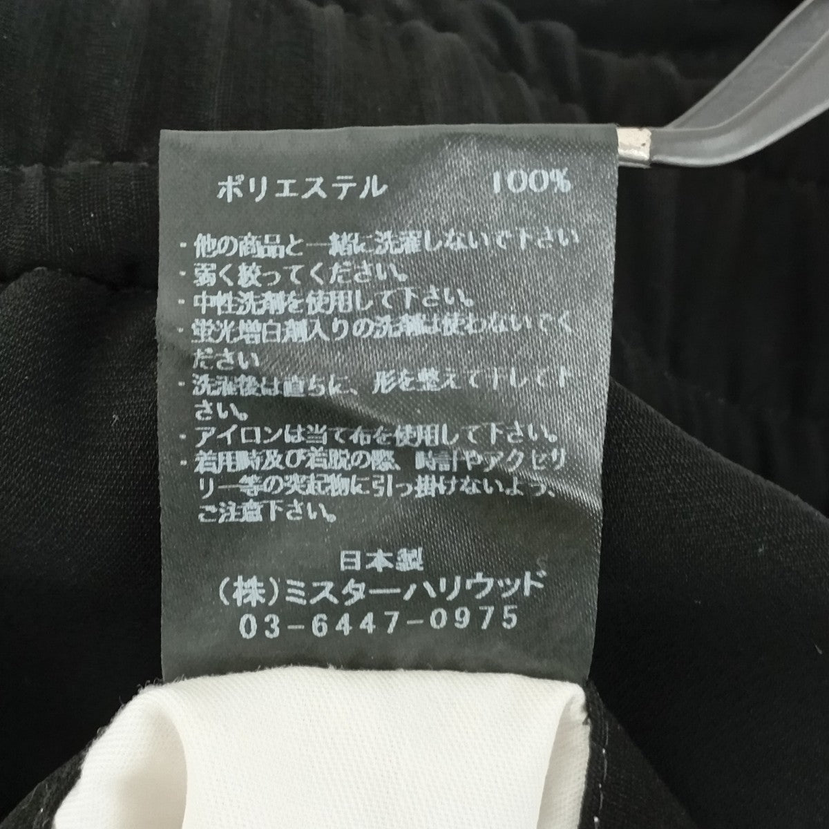 N．HOOLYWOOD WIDE TAPERED EASY SLACKSパンツPT06-095 古着・中古-6枚目のアイテム画像