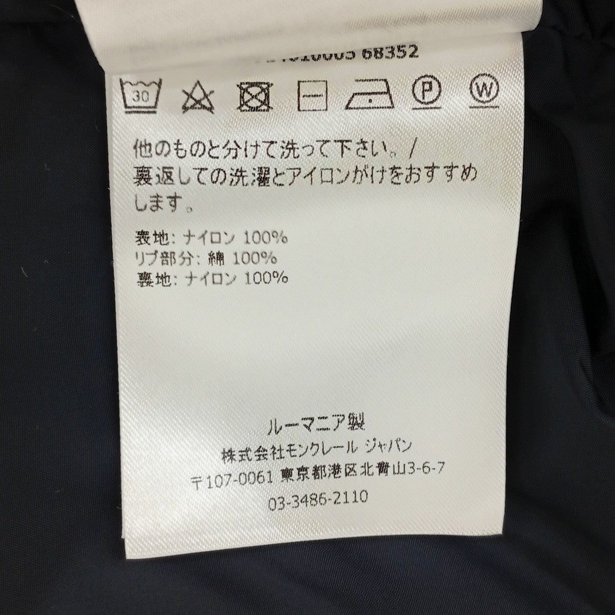 MONCLER ナイロンジャケットE10914010005 68352 古着・中古-5枚目のアイテム画像