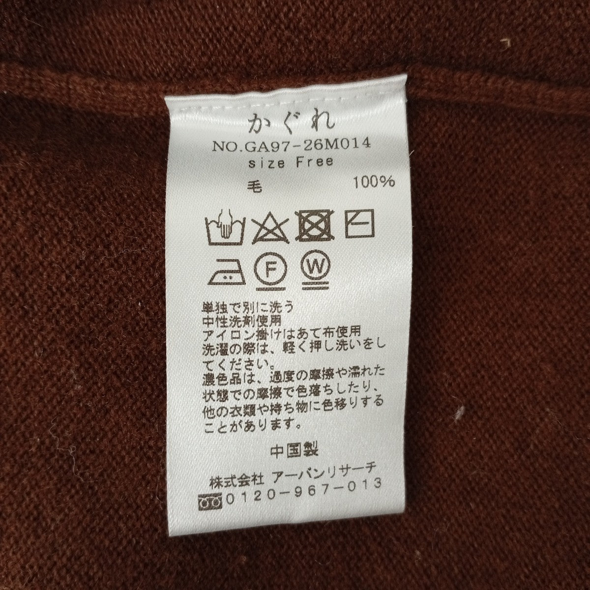 ニットワンピースGA97-26M014