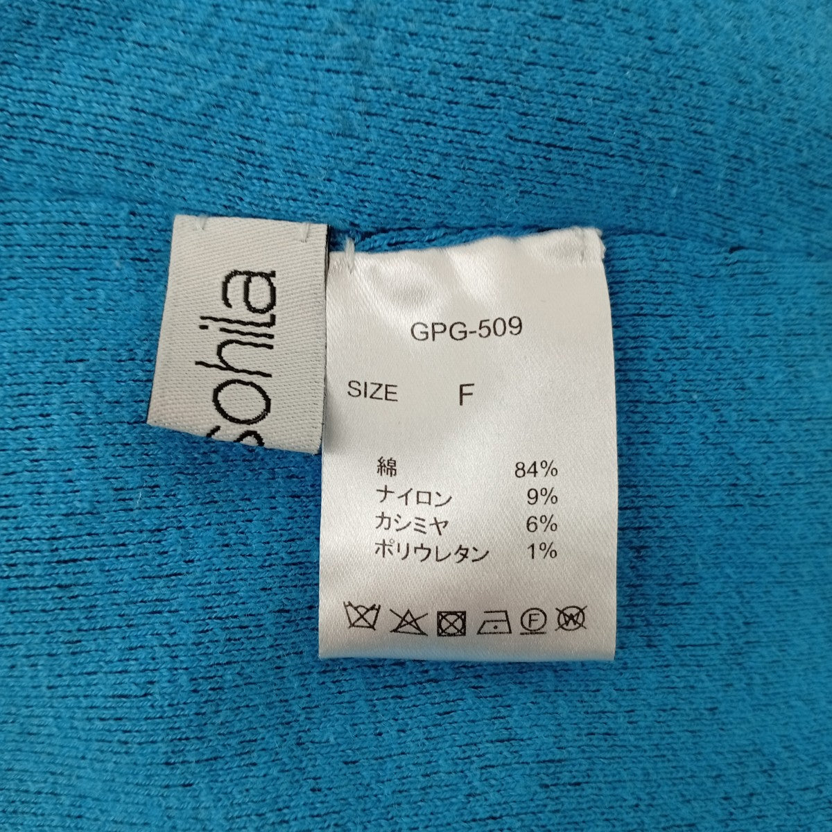 長袖カットソーGPG-509