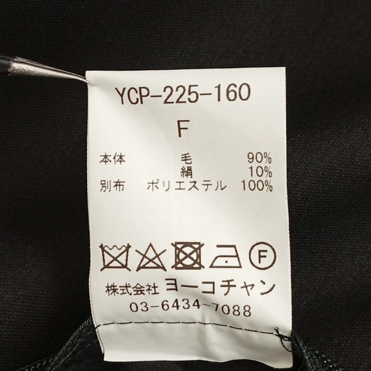YOKO CHAN クロップドワイドパンツYCP-225-160 古着・中古-8枚目のアイテム画像