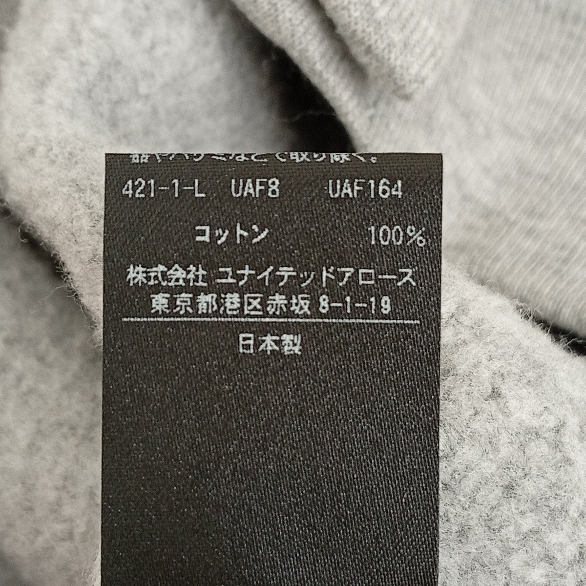 Drawer ノースリーブスウェット6517-299-0650 古着・中古-7枚目のアイテム画像