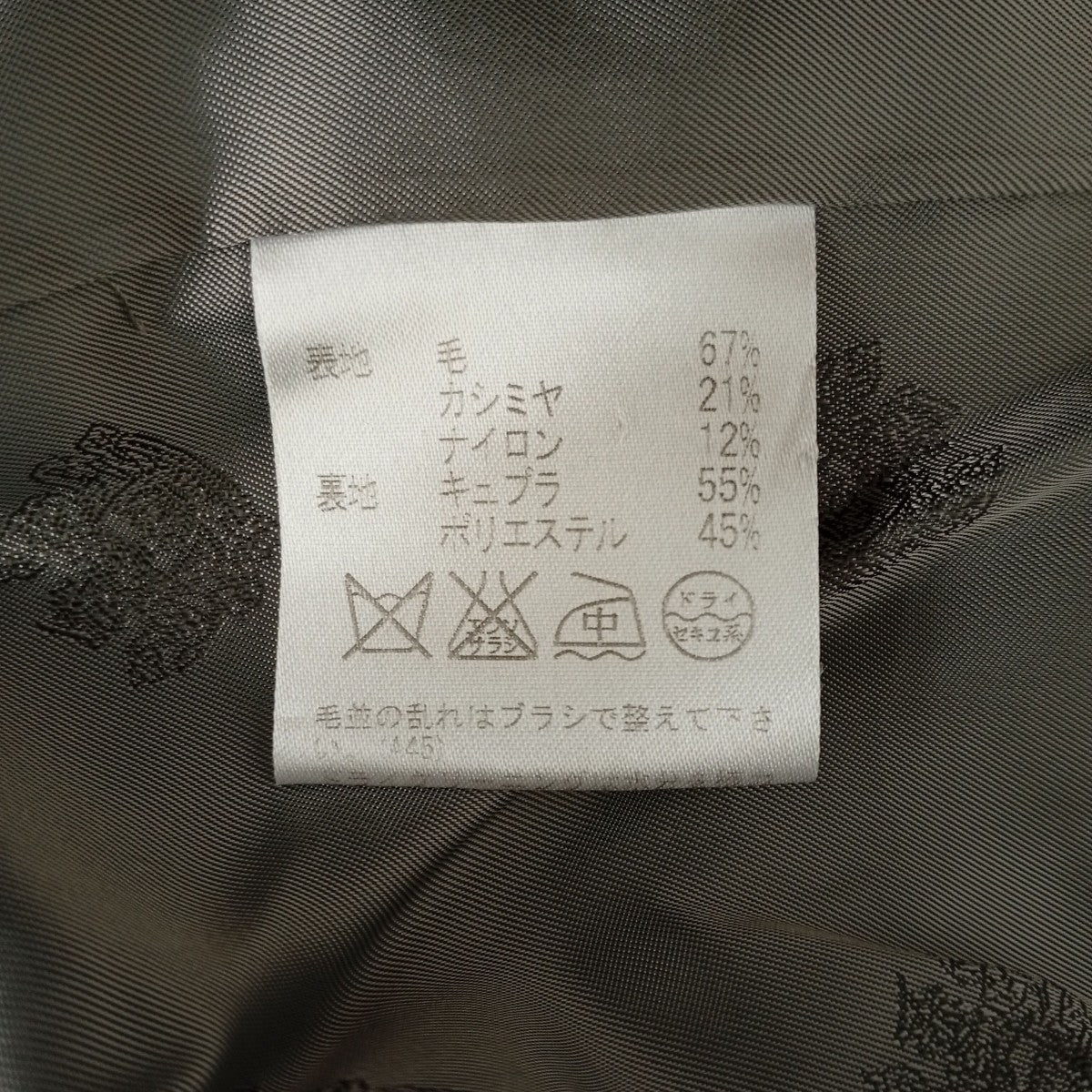 Aquascutum コート5024450230-93 古着・中古-4枚目のアイテム画像