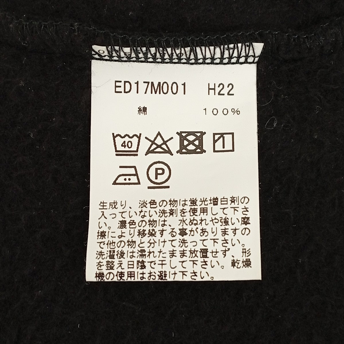 agnes b カーディガンED17M001 古着・中古-7枚目のアイテム画像