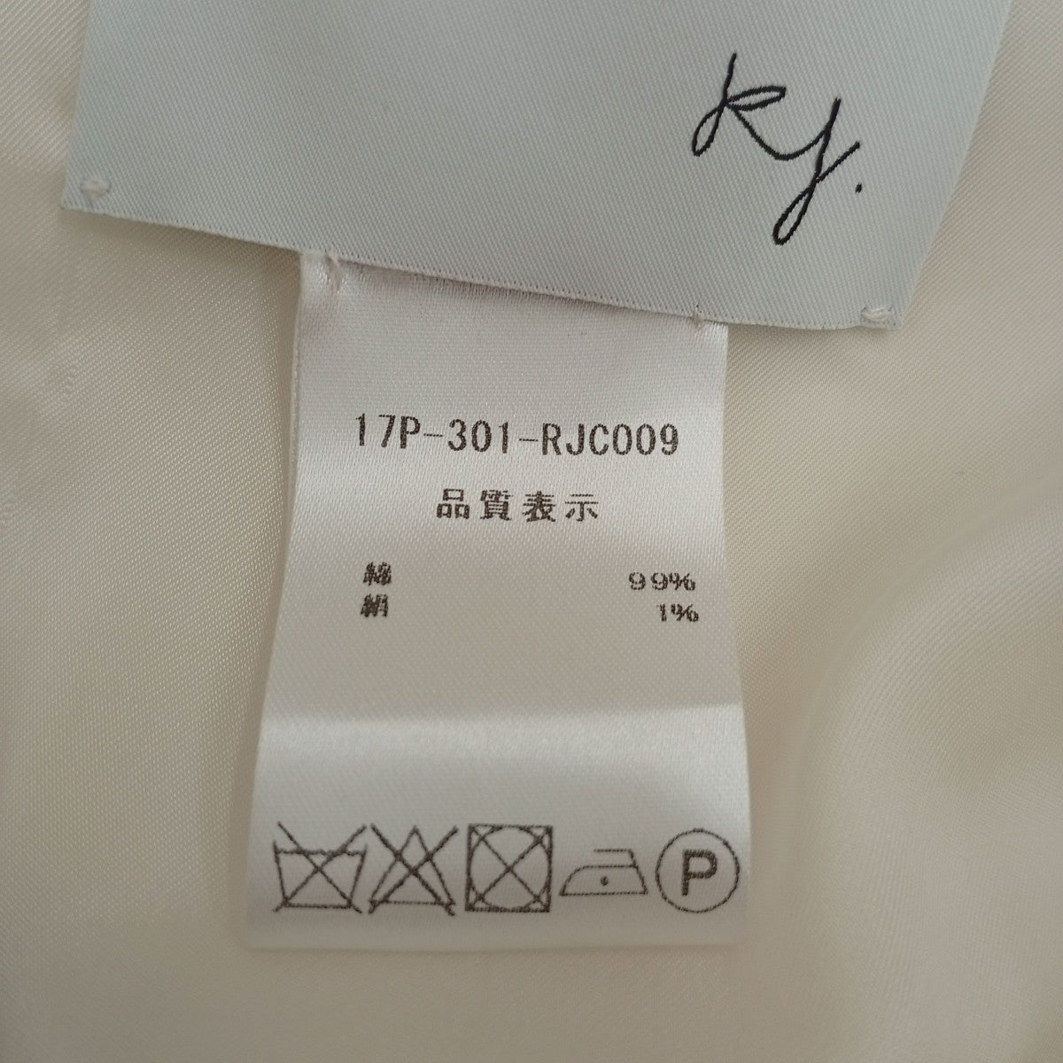 Rossella Jardini コート17P-301-RJC009 古着・中古-4枚目のアイテム画像