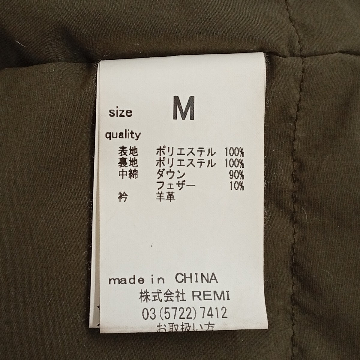 REMI RELIEF ダウンパデットジャケット 古着・中古-8枚目のアイテム画像