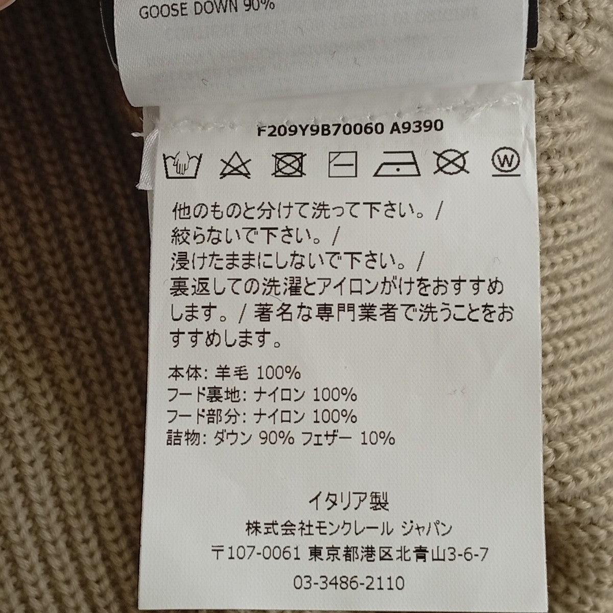 MONCLER GENIUS×1017 ALYX 9SM ニットジャケットF209Y9B70060 古着・中古-10枚目のアイテム画像