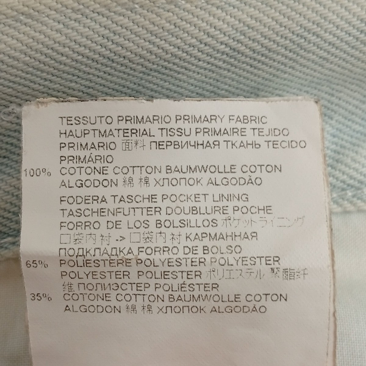 Maison Margiela ストーンウォッシュ ブリーチドデニムパンツS50LA0152 古着・中古-5枚目のアイテム画像