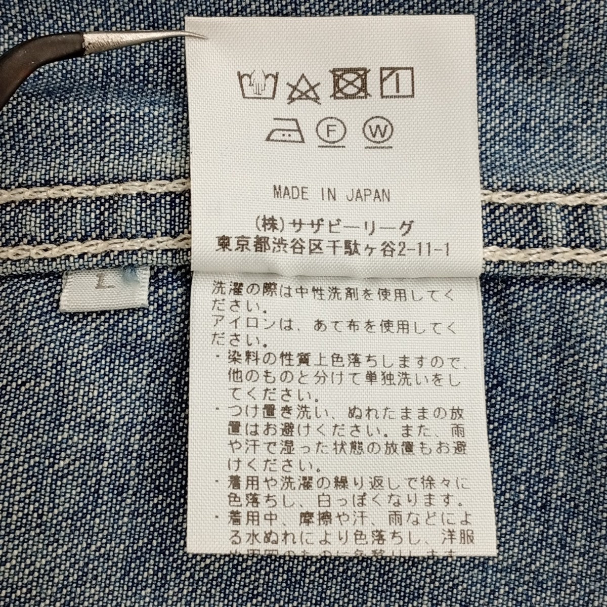 Ron Herman ペイント加工カバーオール3320200004 古着・中古-10枚目のアイテム画像