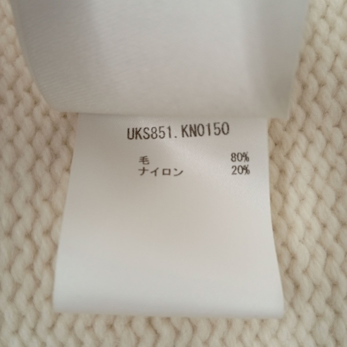 ami セーターUKS851.KN0150 古着・中古-4枚目のアイテム画像