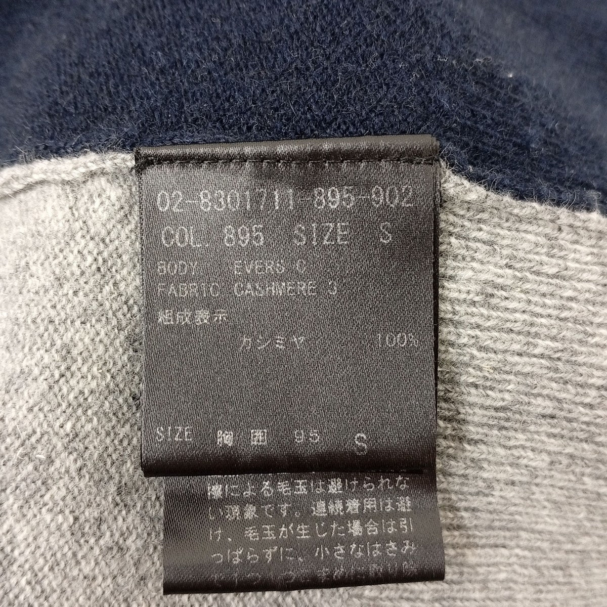 theory セーター 古着・中古-4枚目のアイテム画像