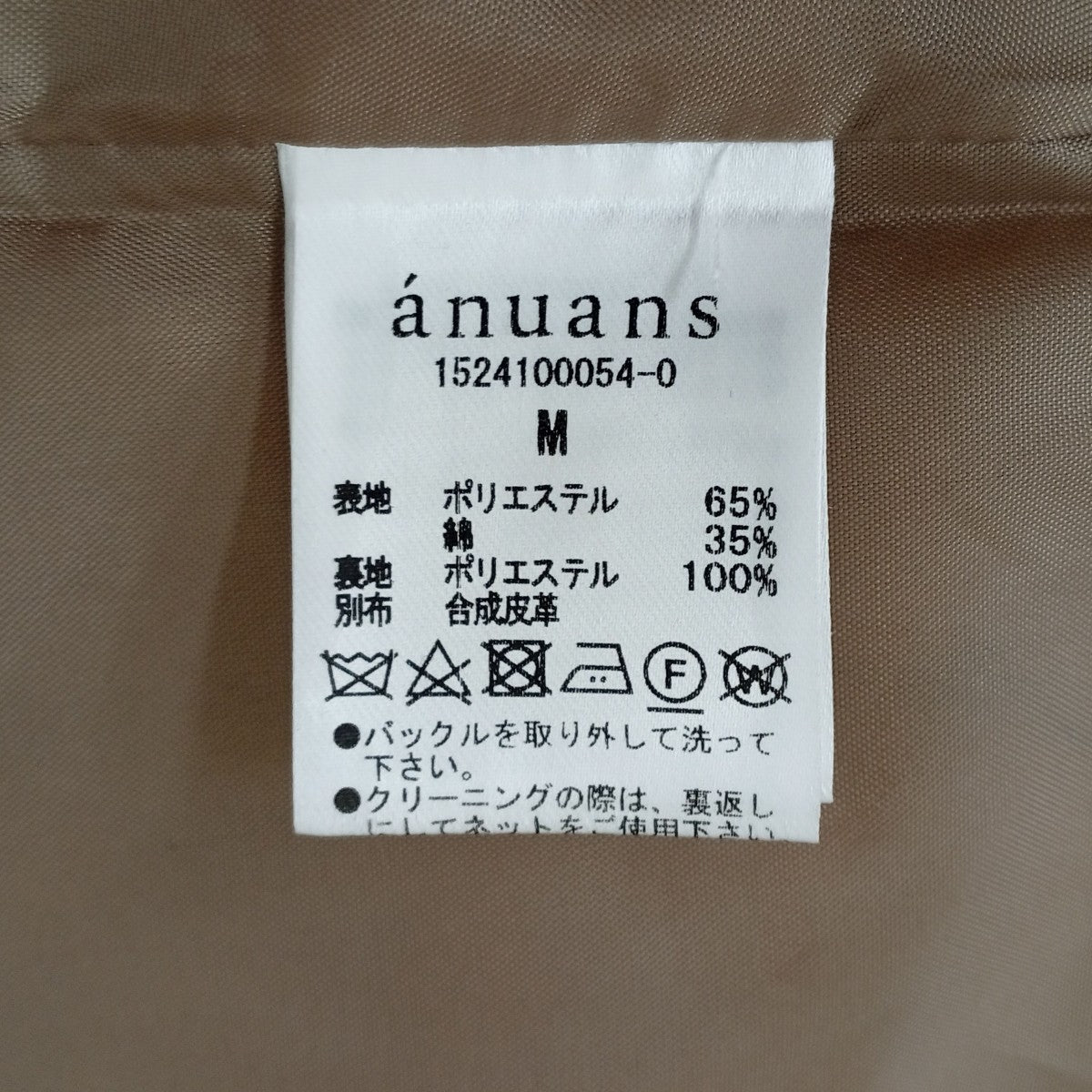 anuans ヴィーガンレザートリム2WAYトレンチコート1524100054-0 古着・中古-4枚目のアイテム画像