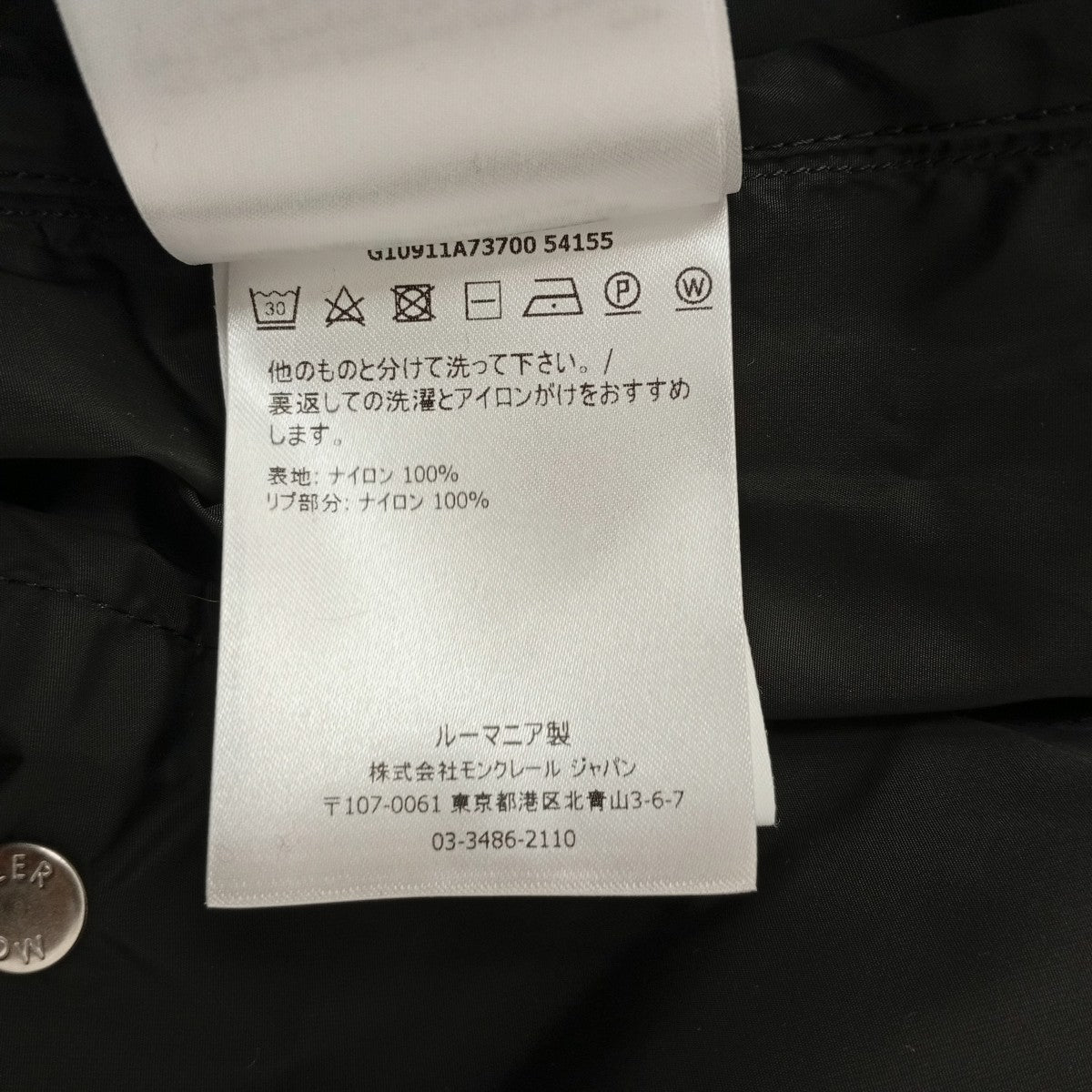 MONCLER GRIMPEURSナイロンジャケットG10911A73700 古着・中古-4枚目のアイテム画像