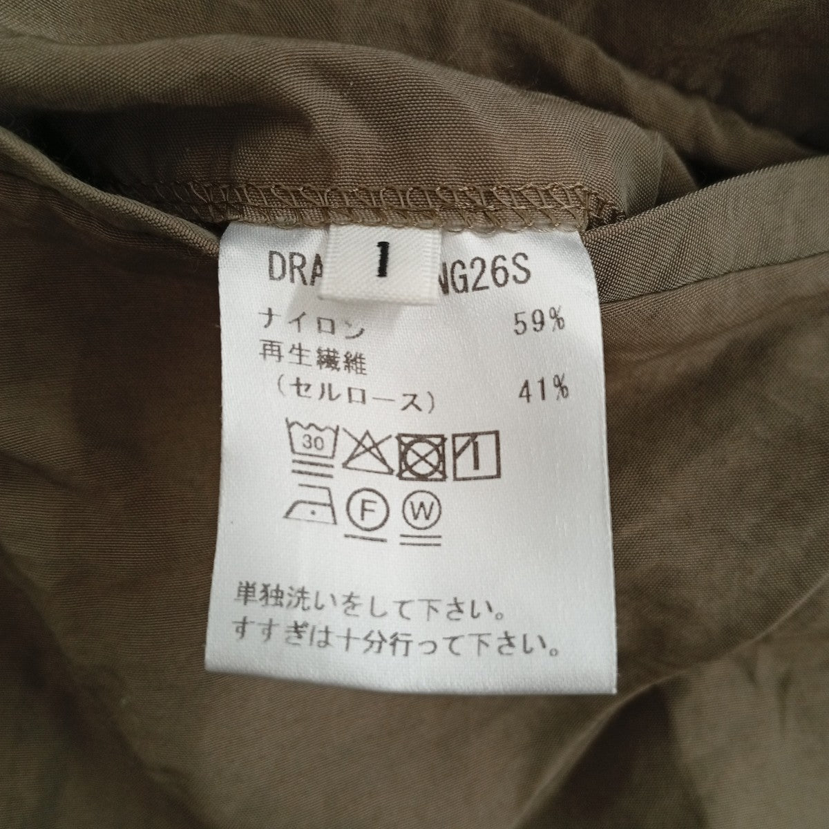 MORRIS＆SONS ドローストリングス イージーパンツDRAWSTRING26S 古着・中古-4枚目のアイテム画像