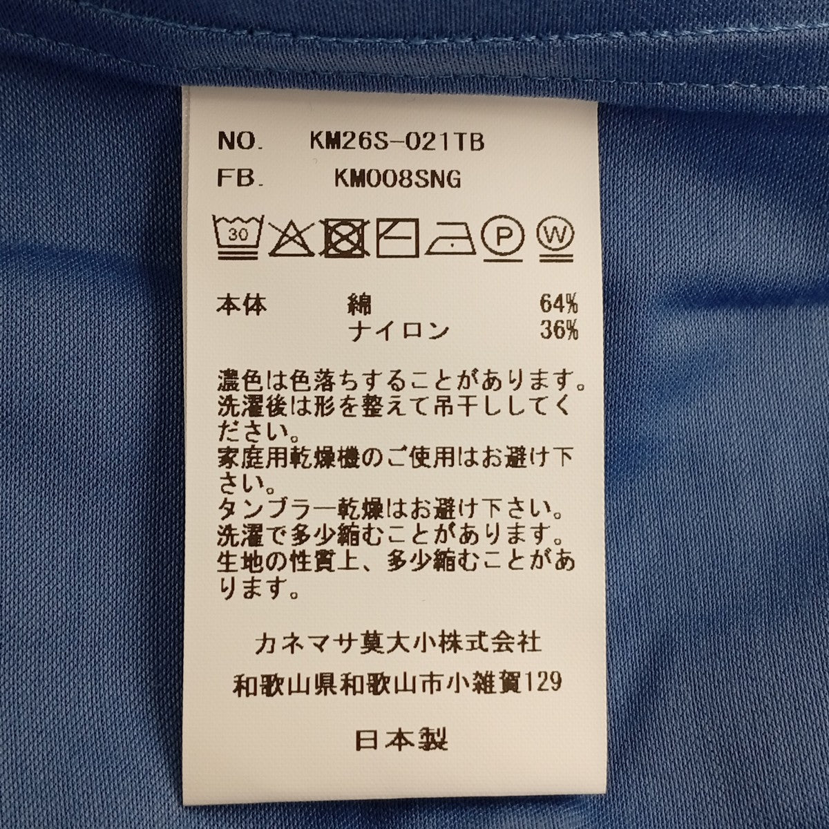 KANEMASA PHIL． 26SS46G Modest ShirtシャツKM26S-021TB 古着・中古-4枚目のアイテム画像
