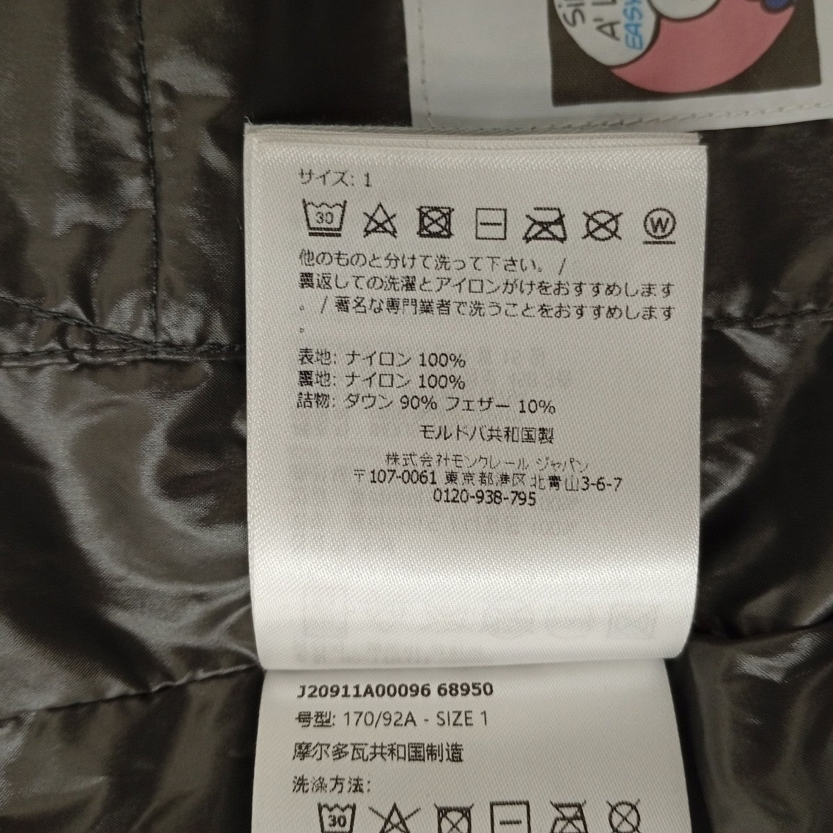 MONCLER TIBBダウンベストJ20911A00096 古着・中古-6枚目のアイテム画像