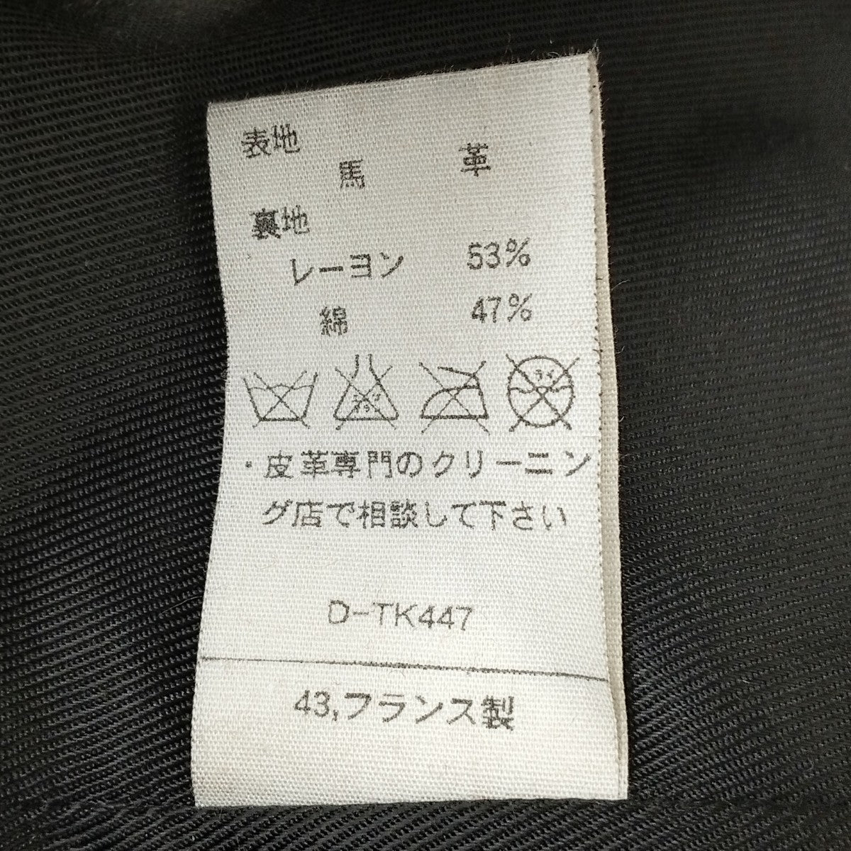 レザーコート