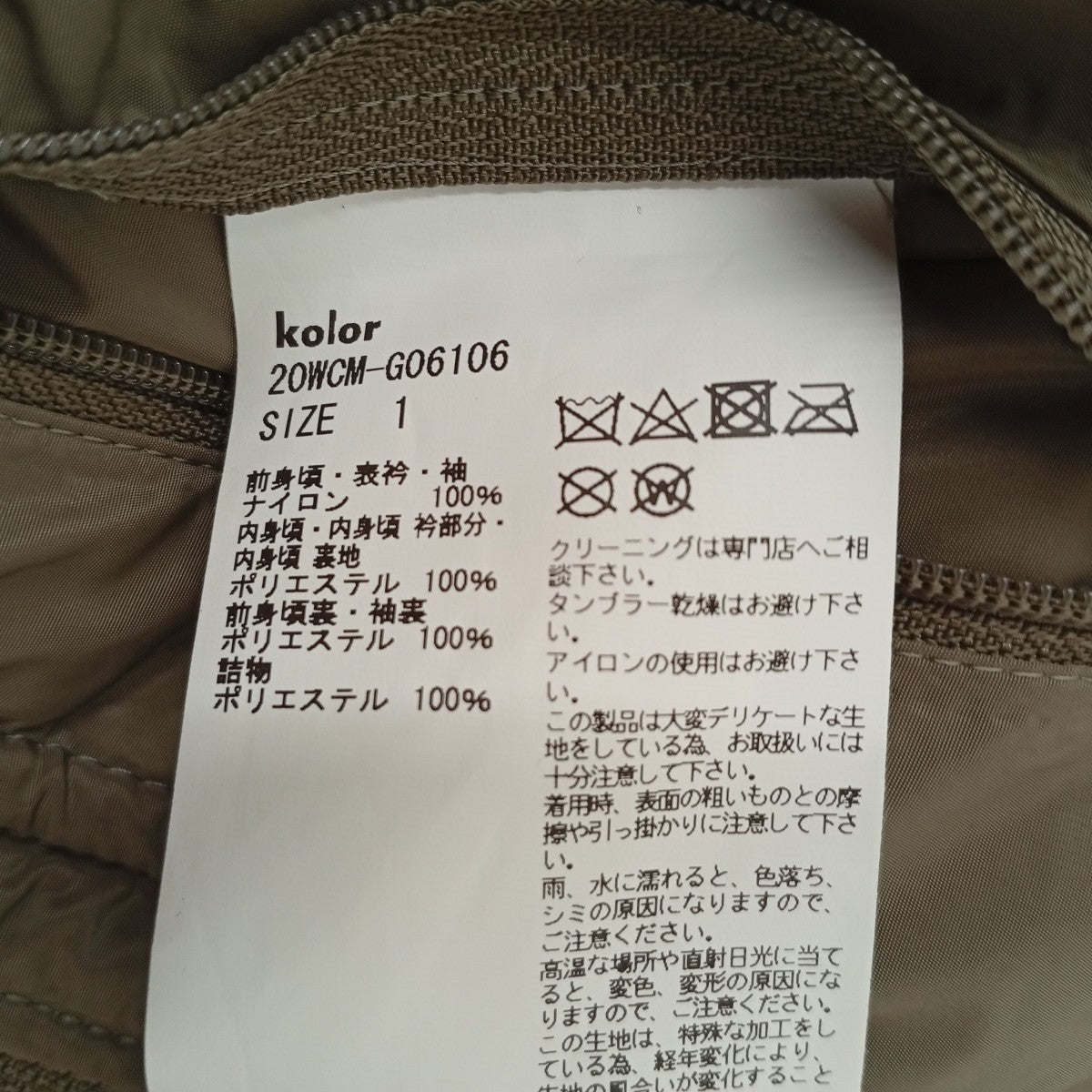 KOLOR ジャケット20WCM-G06106 古着・中古-4枚目のアイテム画像
