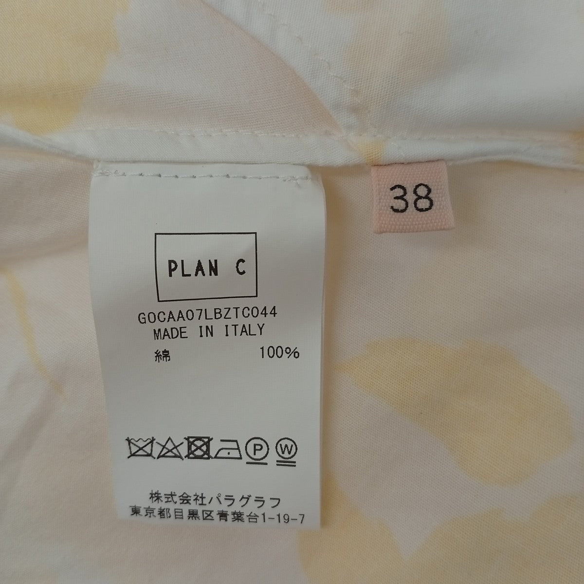 Plan C ロングスカートG0CAA07LBZTC044 古着・中古-4枚目のアイテム画像