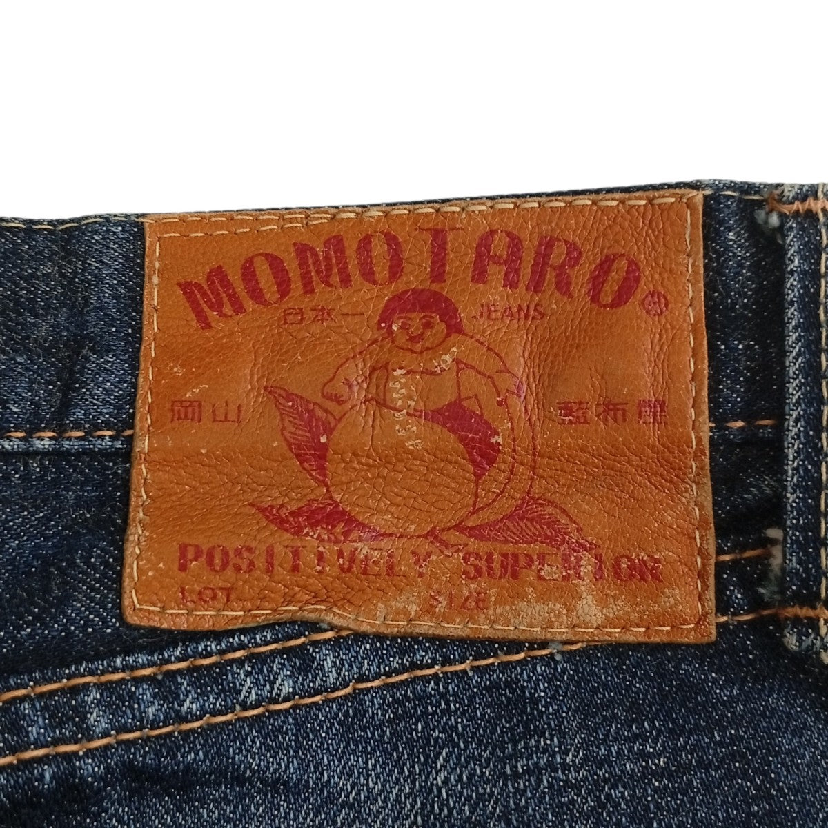 MOMOTARO JEANS デニムパンツ 古着・中古-6枚目のアイテム画像