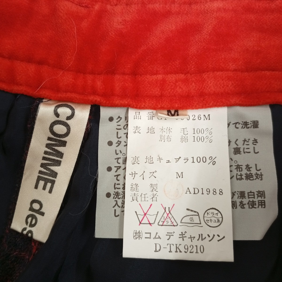 COMME des GARCONS パンツGP-05026M 古着・中古-4枚目のアイテム画像