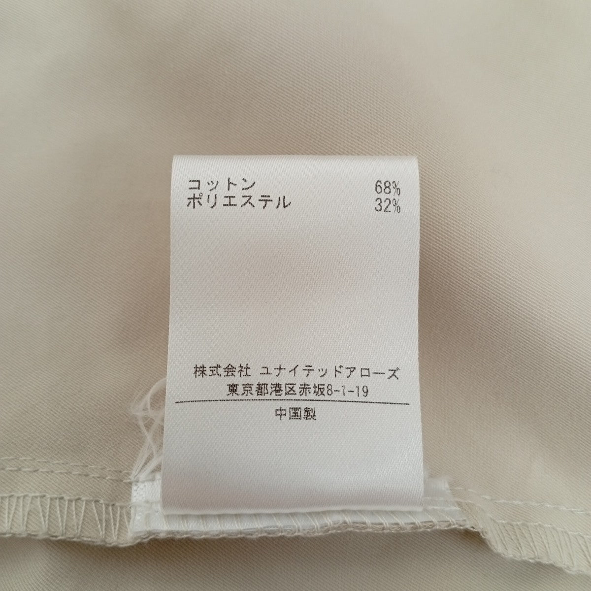 FOG ESSENTIALS コーチジャケット8325-343-1461 古着・中古-3枚目のアイテム画像