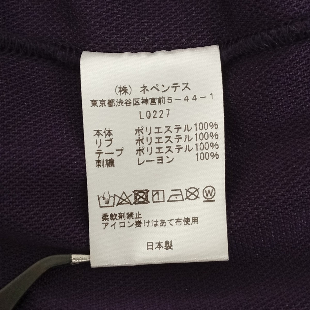 Needles トラックジャケットLQ227 古着・中古-9枚目のアイテム画像