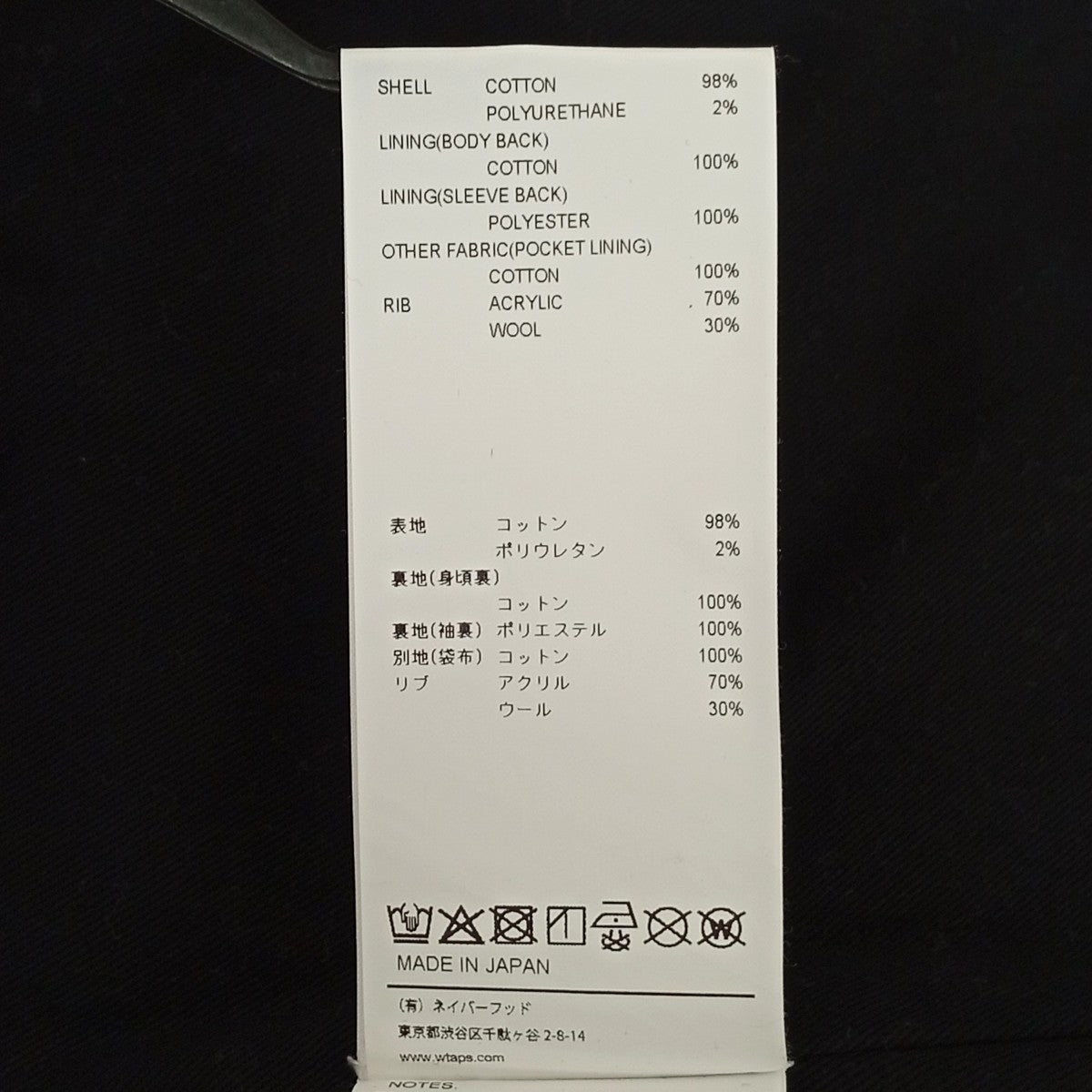 WTAPS 25AWジャケット252WVDT-JKM04 古着・中古-6枚目のアイテム画像