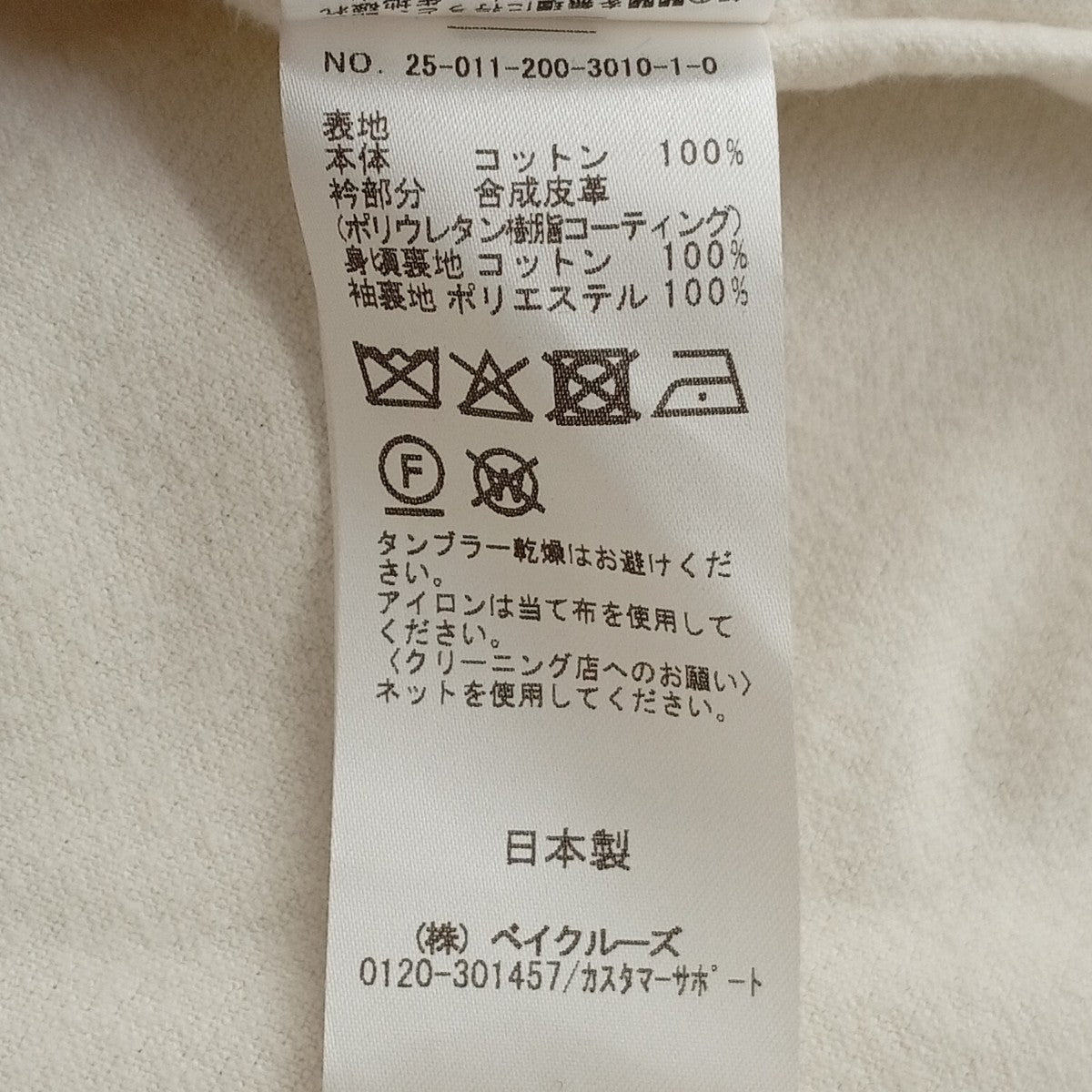 Spick and Span ジャケット25-011-200-3010-1 古着・中古-8枚目のアイテム画像