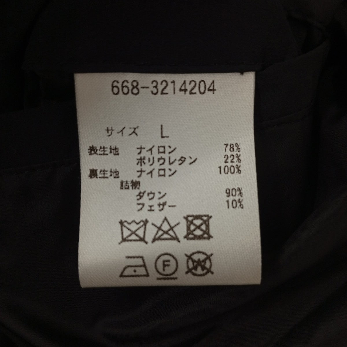 NISHIKAWA DOWN ダウンジャケット668-3214204 古着・中古-6枚目のアイテム画像