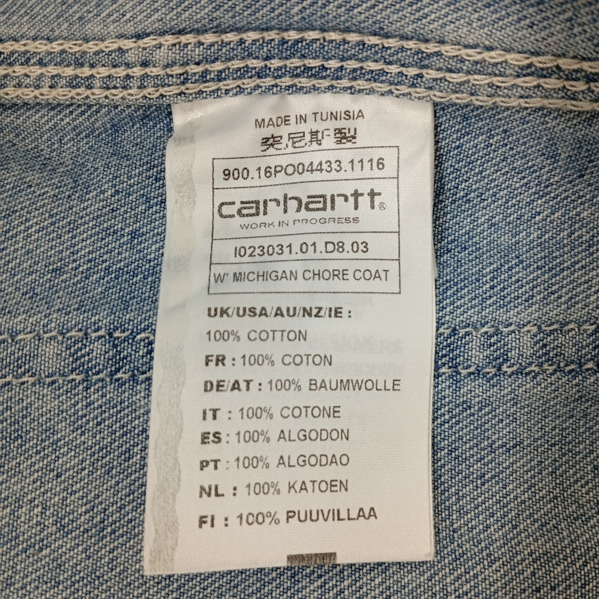 CarHartt デニムジャケットIO23031 古着・中古-4枚目のアイテム画像