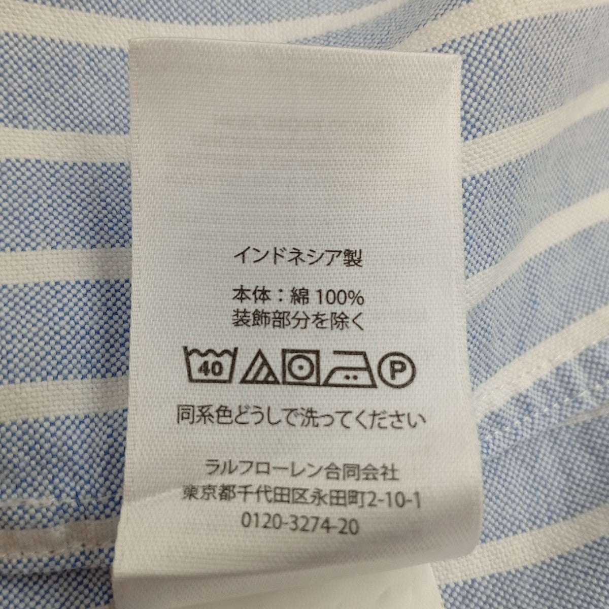 POLO RALPH LAUREN スリムフィットオックスフォードストライプシャツ 古着・中古-7枚目のアイテム画像