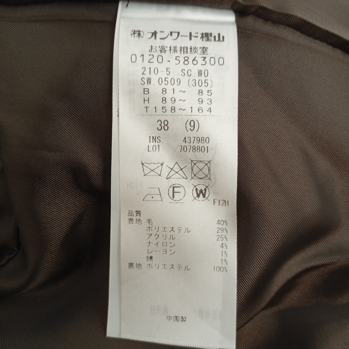 コート7078801