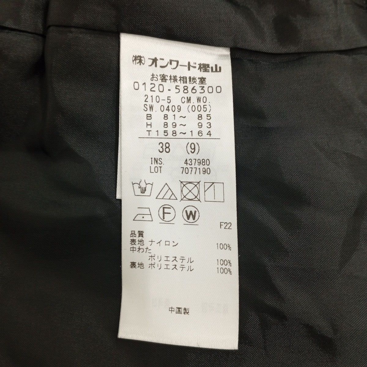 23区 キルティングジャケット7077190 古着・中古-6枚目のアイテム画像