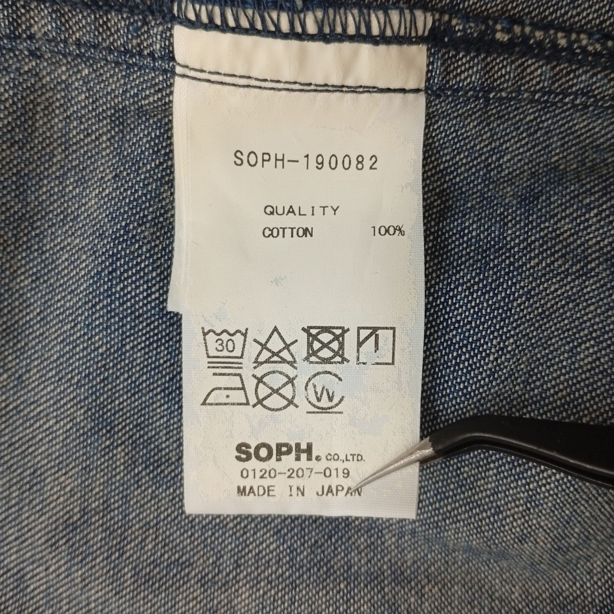 SOPHNET． デニムコートSOPH-190082 古着・中古-4枚目のアイテム画像