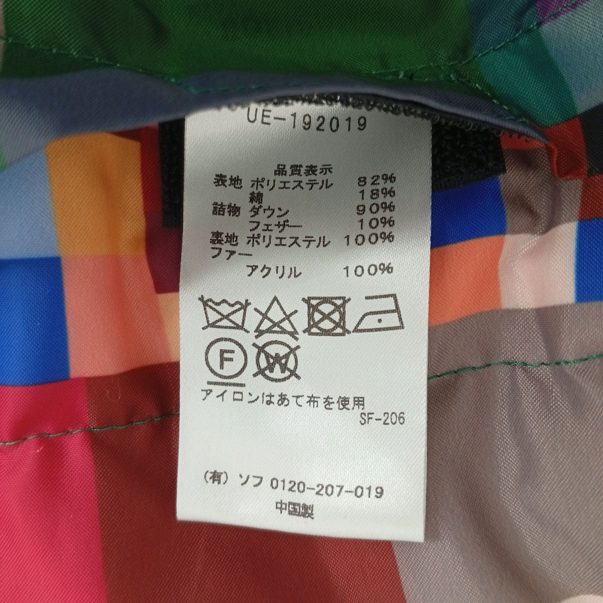 uniform experiment FUR DOWN JACKETダウンジャケットUE-192019 古着・中古-4枚目のアイテム画像