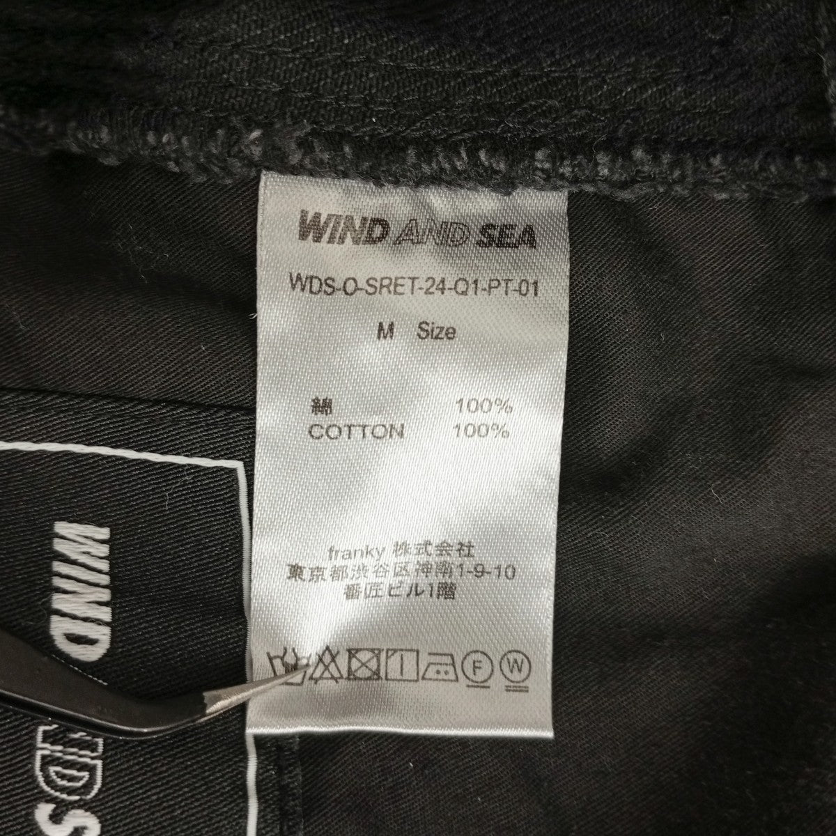 WIND AND SEA デニムパンツWDS-O-SRET-24-Q1-PT-01 古着・中古-5枚目のアイテム画像