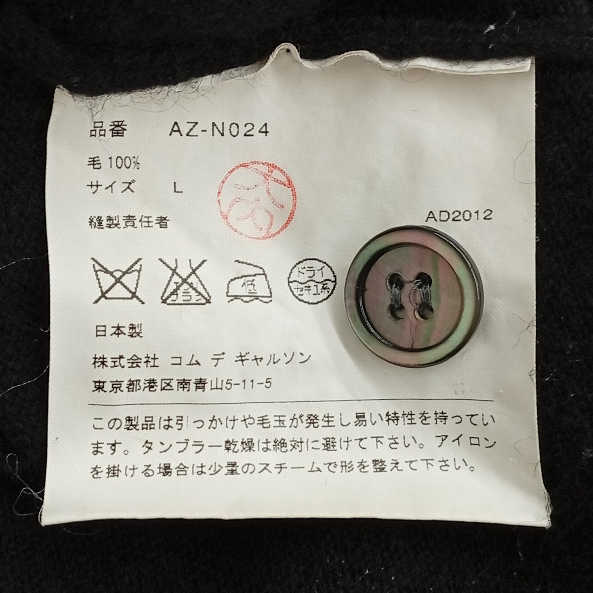 PLAY COMME des GARCONS カーディガンAZ-N024 古着・中古-6枚目のアイテム画像
