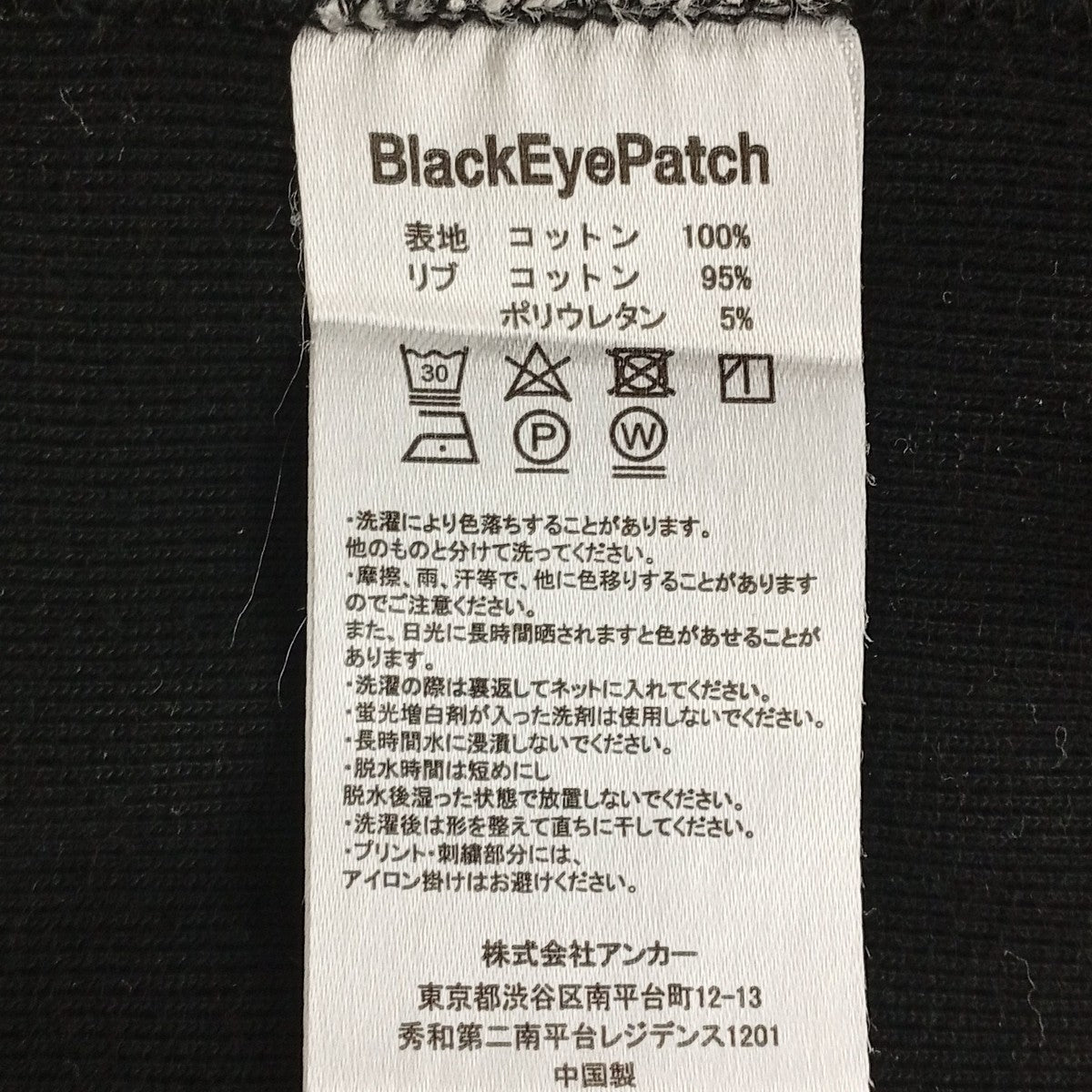 BlackEyePatch パーカー 古着・中古-6枚目のアイテム画像