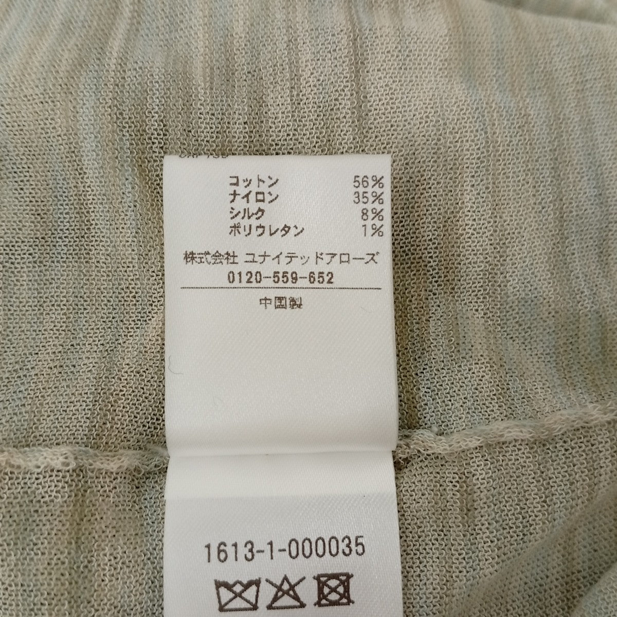 H BEAUTY＆YOUTH 長袖カットソー1613-1-000035 古着・中古-4枚目のアイテム画像