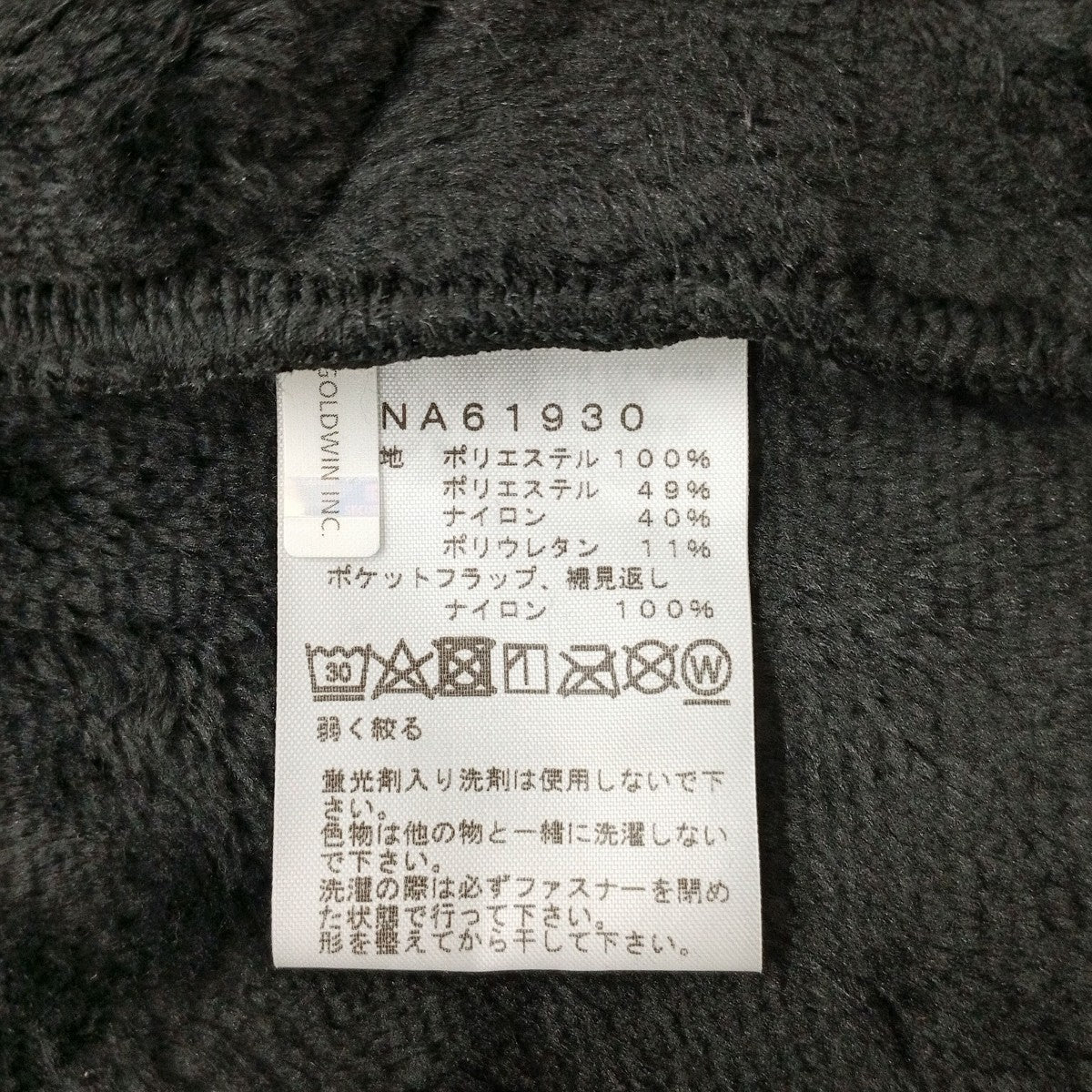 THE NORTH FACE ANTARCTICA VERSA LOFT JACKETフリースジャケットNA61930 古着・中古-4枚目のアイテム画像
