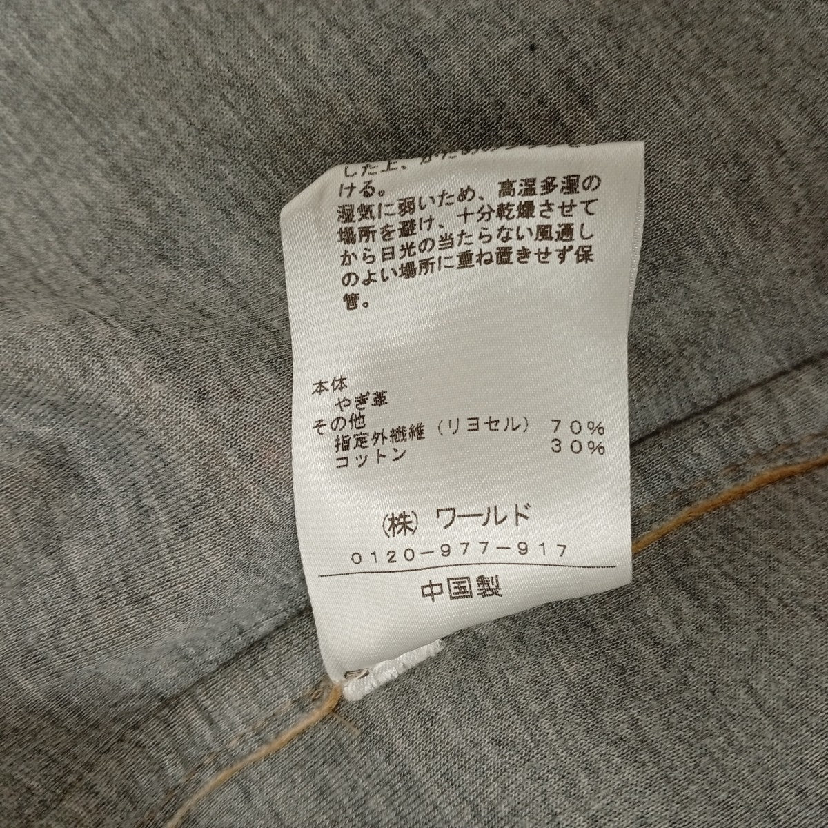 DRESSTERIOR キッドスエードライダースジャケット085-48020 古着・中古-6枚目のアイテム画像