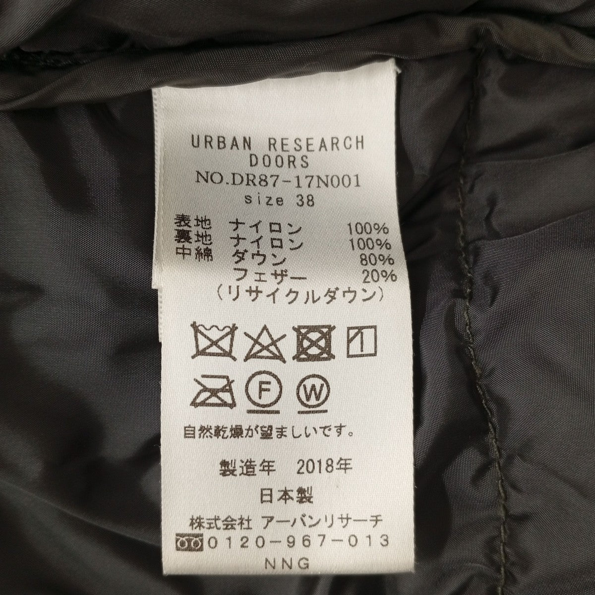 NANGA×URBAN RESEARCH DOORS ダウンジャケットDR87-17N001 古着・中古-4枚目のアイテム画像