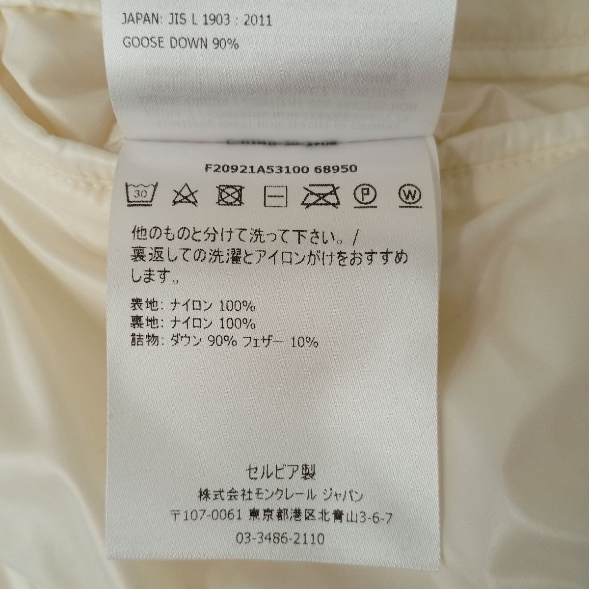 MONCLER DERVAUX GIUBBOTTOダウンジャケットF20921A53100 古着・中古-10枚目のアイテム画像