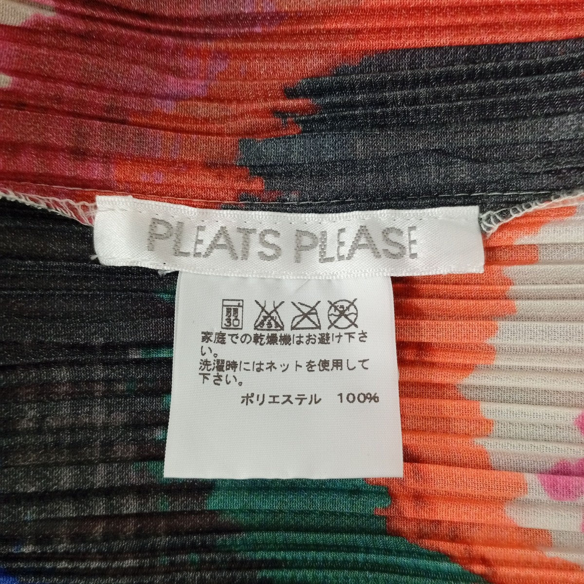 PLEATS PLEASE カーディガンPP51-J0546 古着・中古-3枚目のアイテム画像