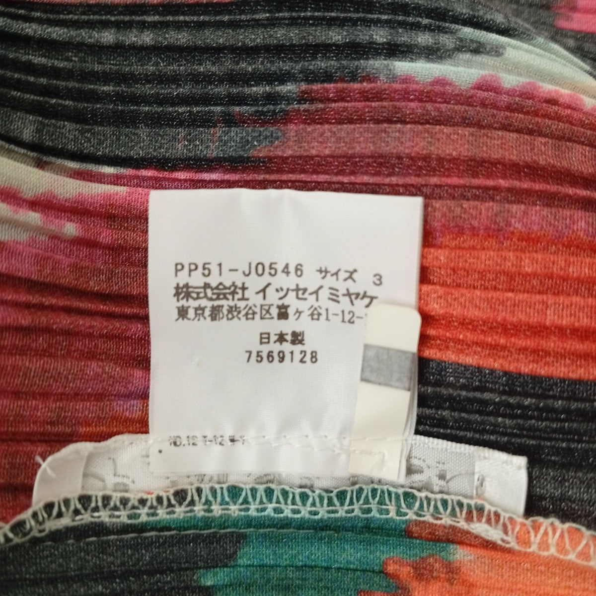PLEATS PLEASE カーディガンPP51-J0546 古着・中古-4枚目のアイテム画像